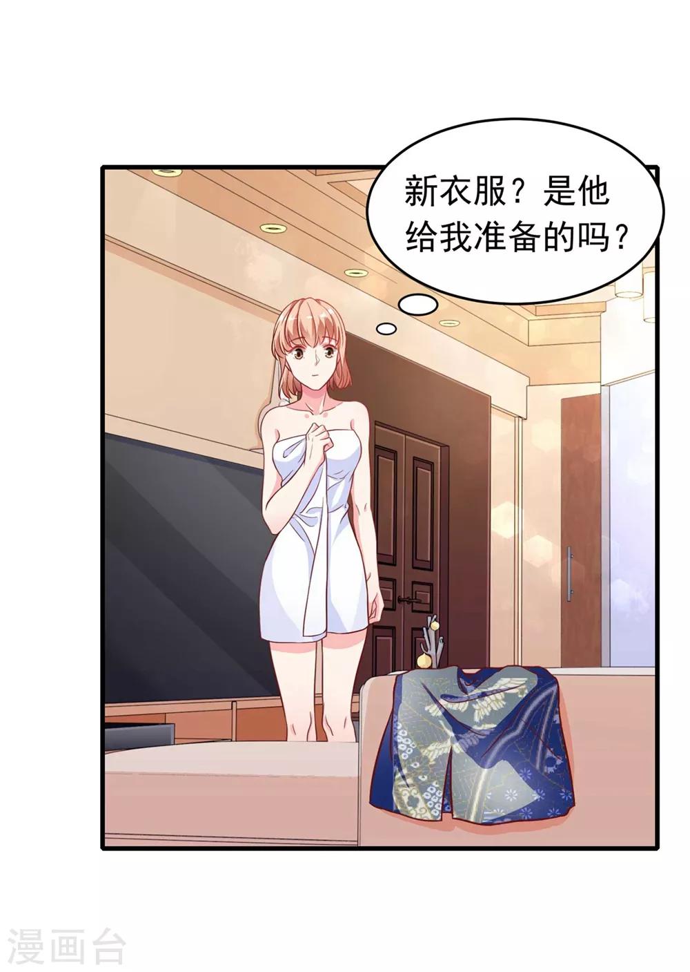 第10话2 冷面总裁暖暖爱-第12话