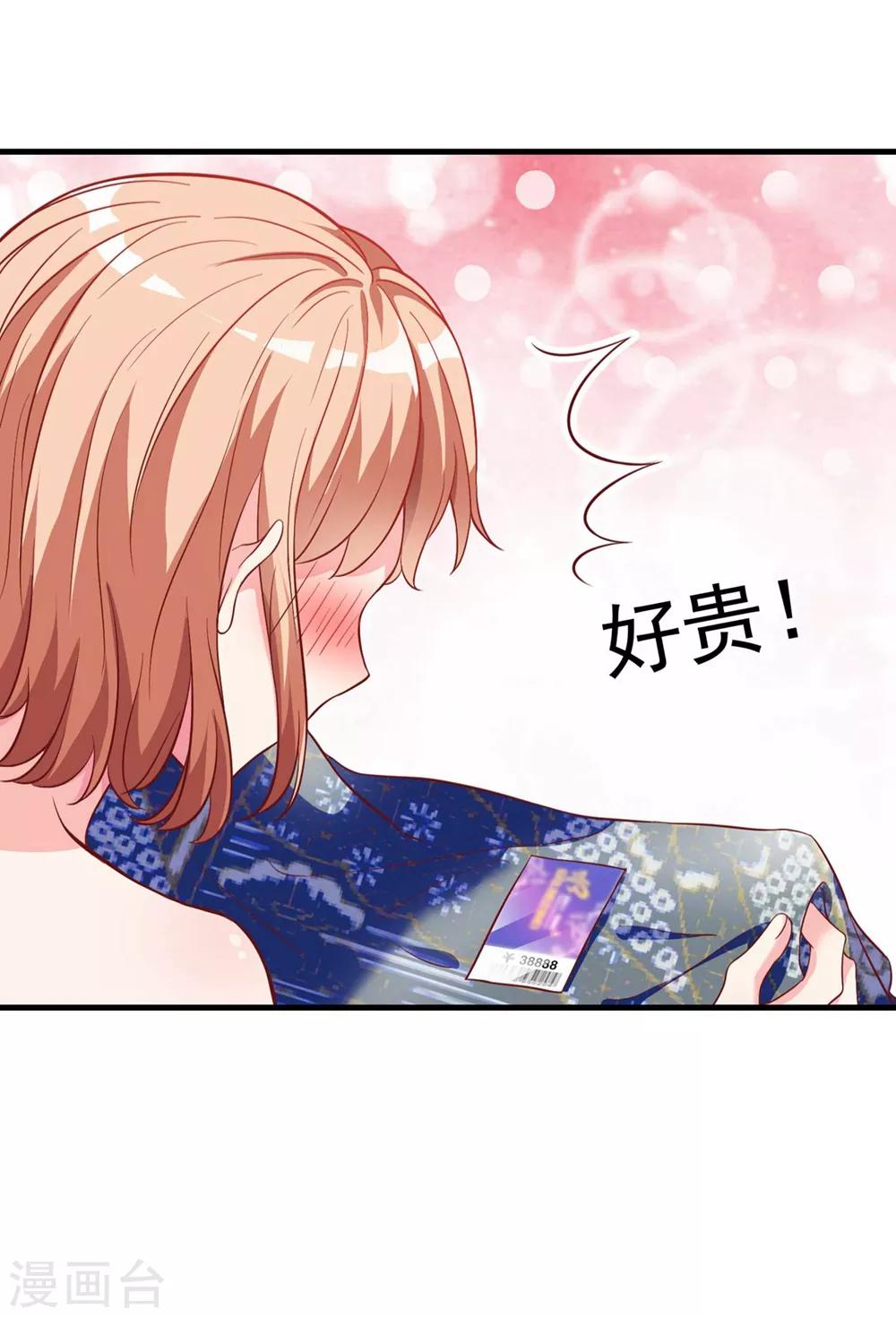 第10话2 冷面总裁暖暖爱-第12话