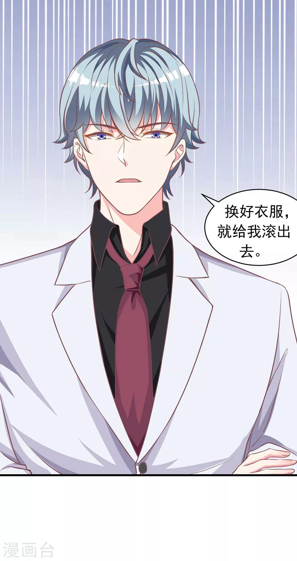 第10话2 冷面总裁暖暖爱-第12话