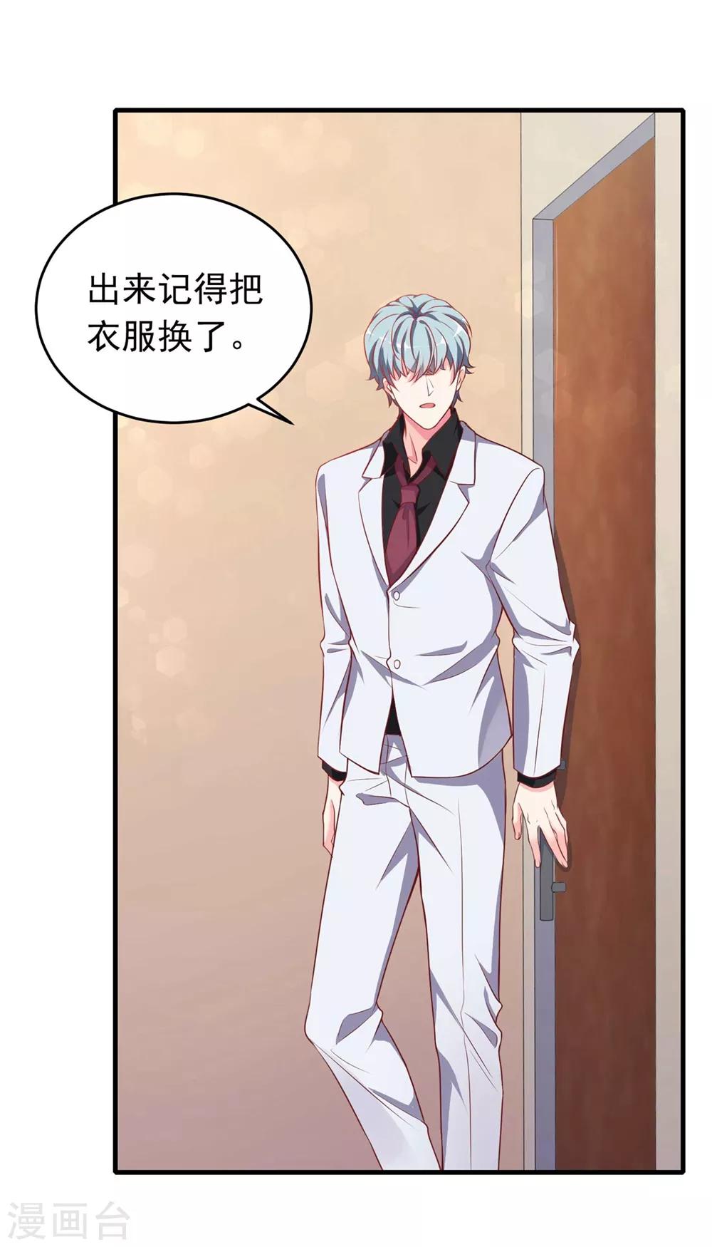 第10话2 冷面总裁暖暖爱-第12话