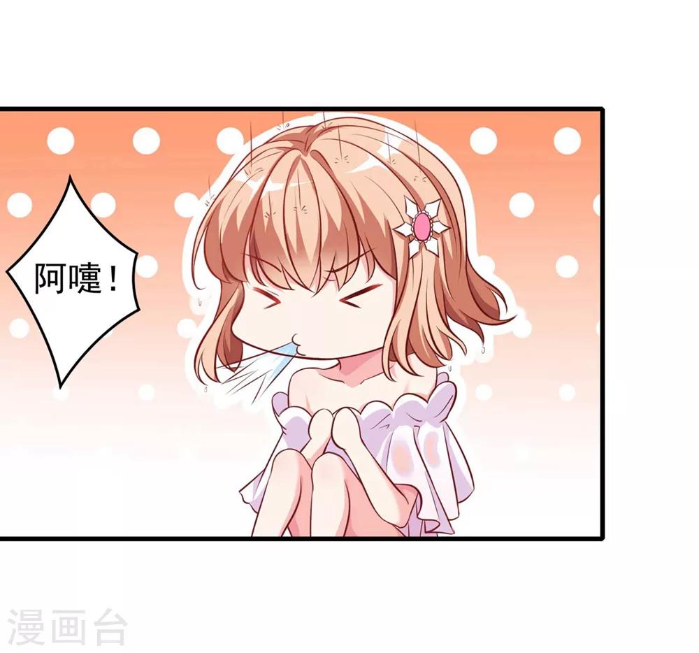 第10话2 冷面总裁暖暖爱-第12话