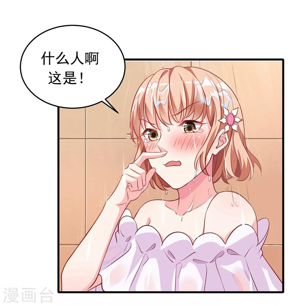 第10话2 冷面总裁暖暖爱-第12话