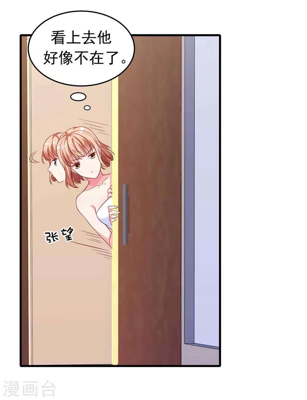 第10话2 冷面总裁暖暖爱-第12话