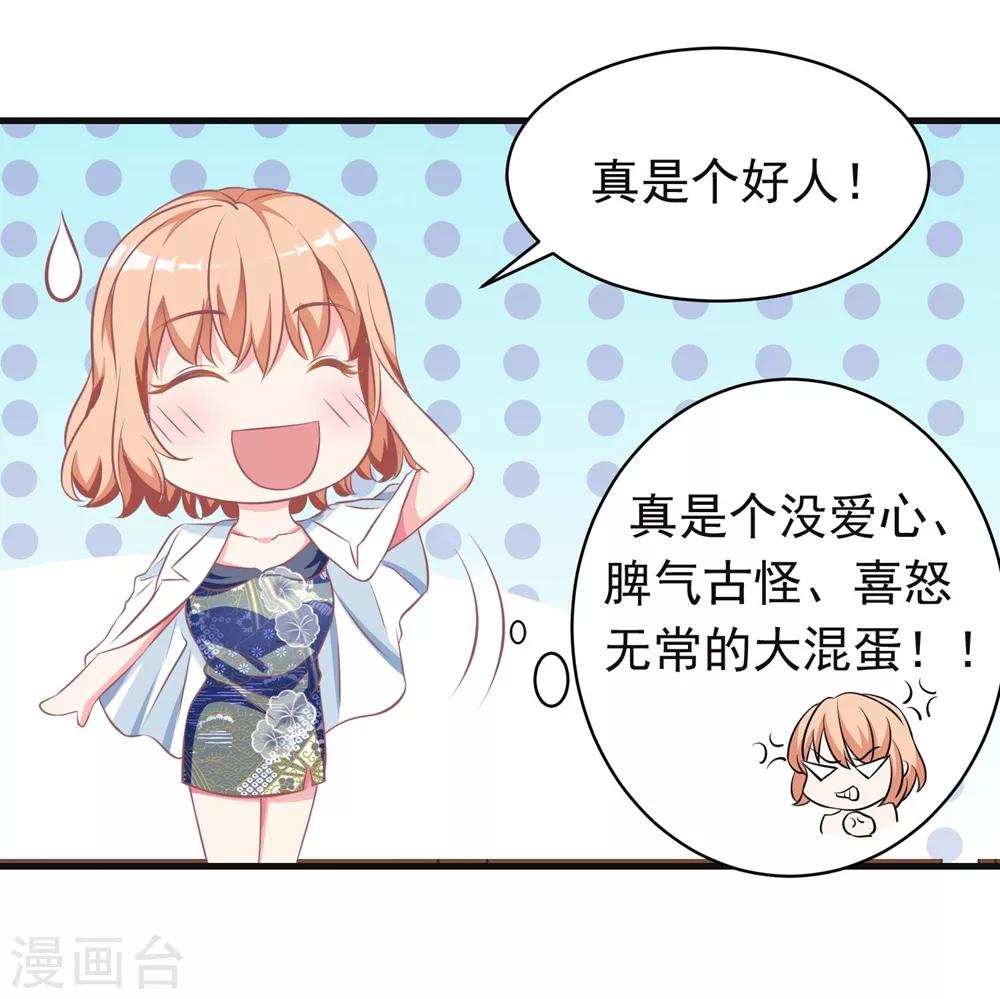 第11话2 别人看见会怎么想？-第14话