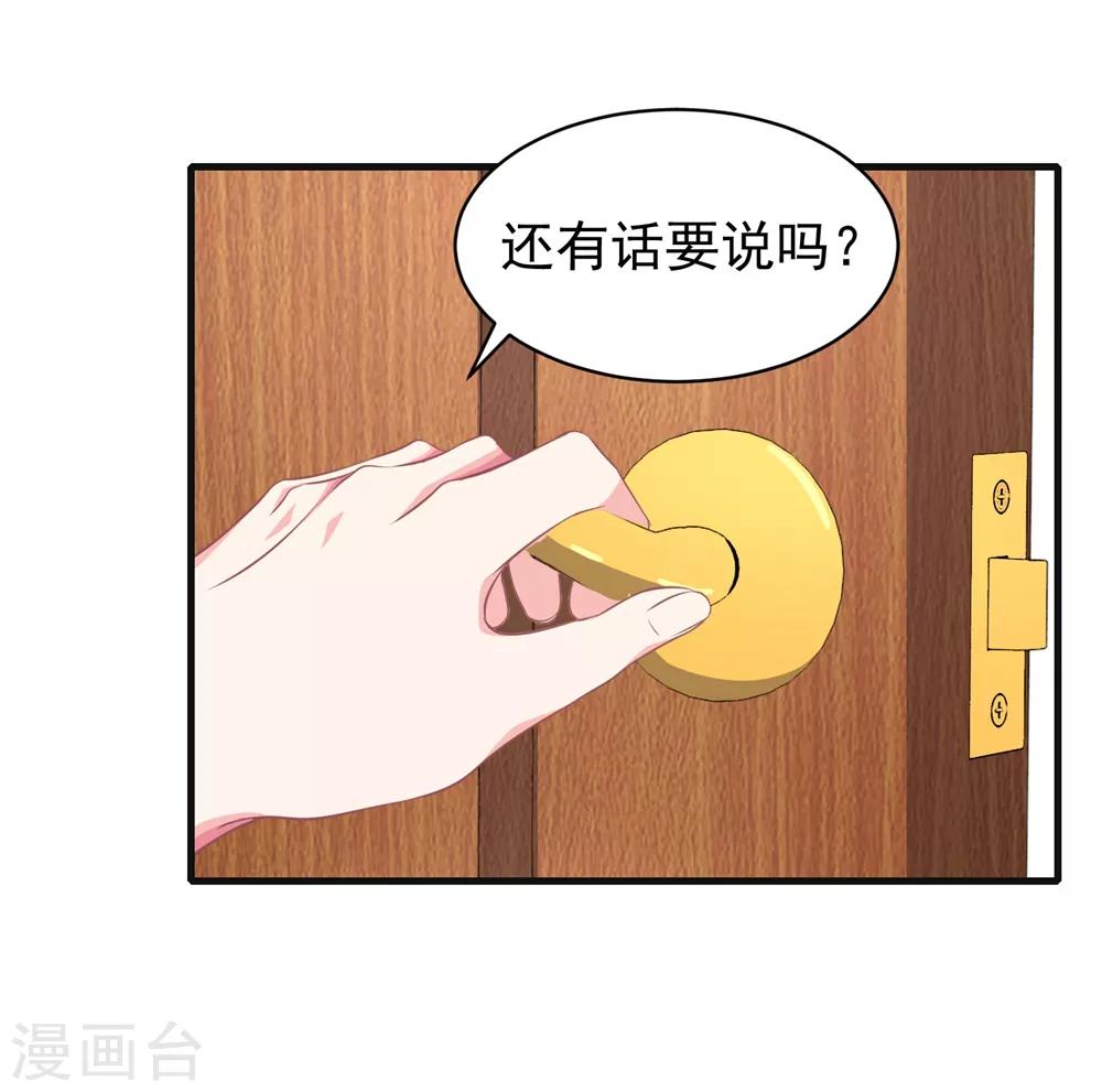 第11话2 别人看见会怎么想？-第14话