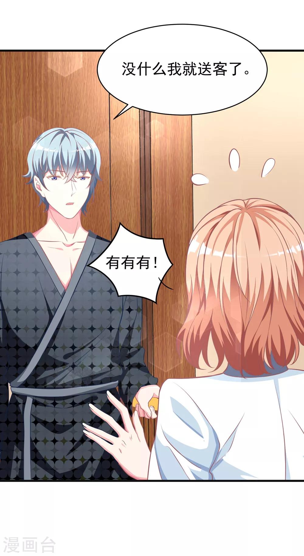 第11话2 别人看见会怎么想？-第14话