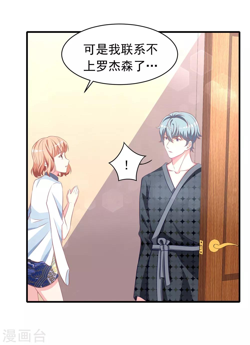 第11话2 别人看见会怎么想？-第14话