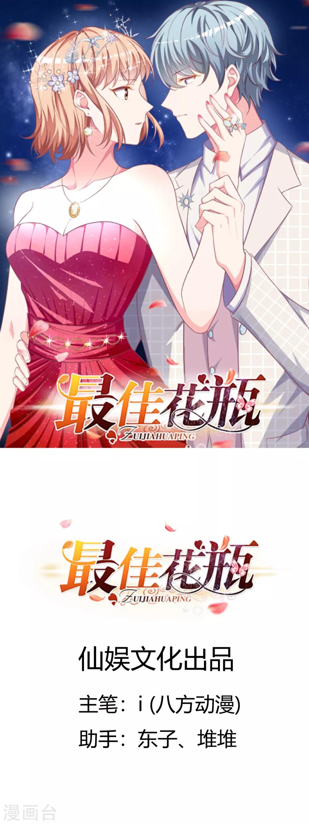 第14话1 出乎意料的演技-第18话