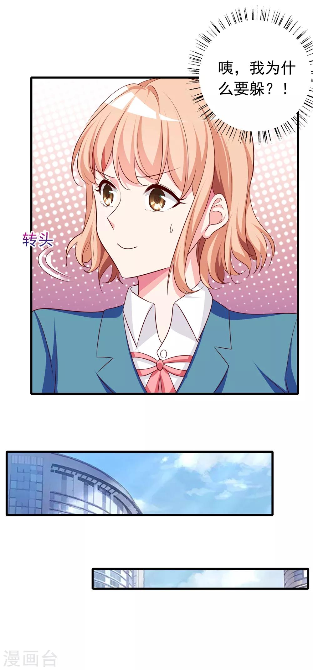 第15话1 他俩有奸情？-第20话