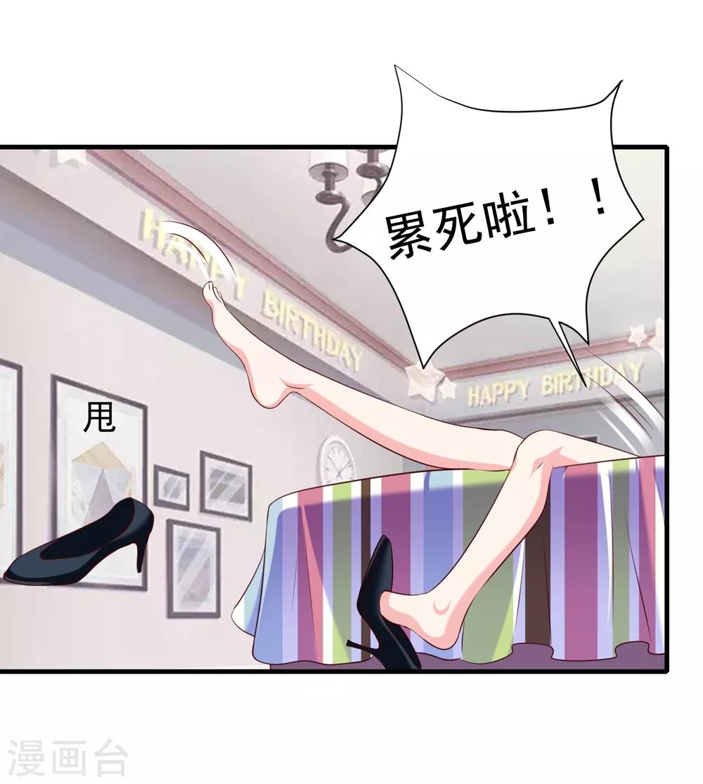 第15话1 他俩有奸情？-第20话