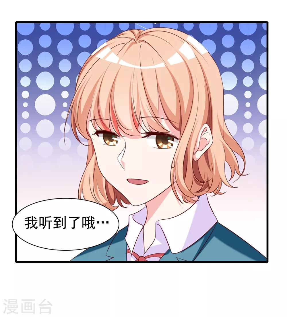 第15话1 他俩有奸情？-第20话