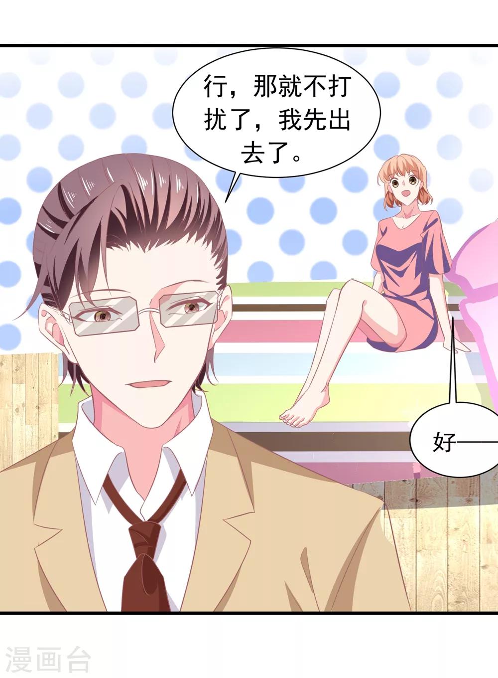 第15话2 偷窥的秘密-第22话