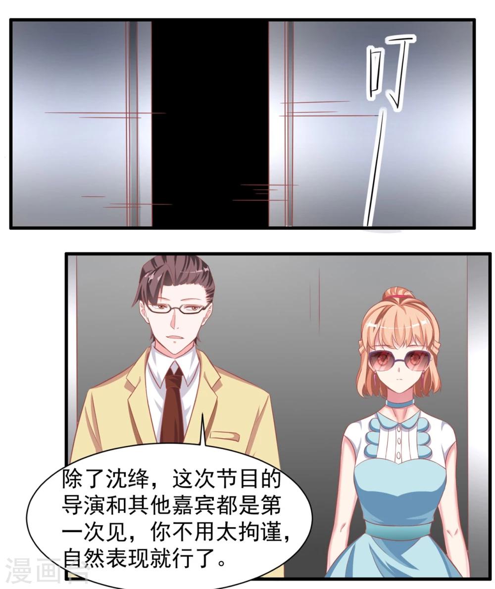 第3话 你不是她，你是谁？-第4话