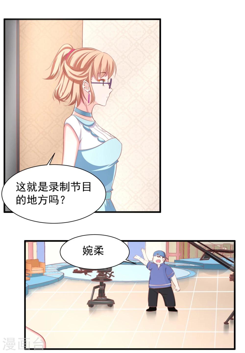 第3话 你不是她，你是谁？-第4话