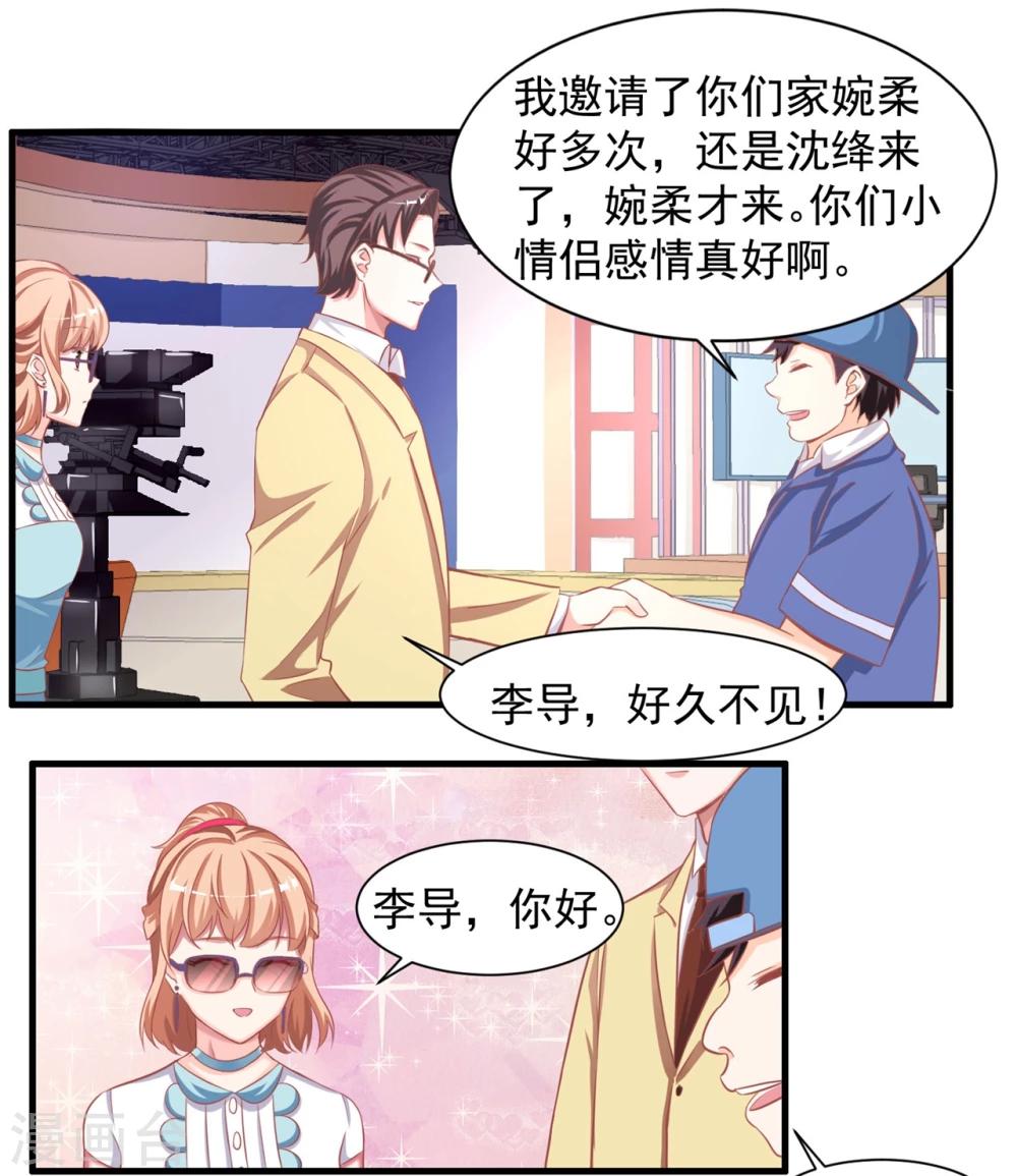 第3话 你不是她，你是谁？-第4话