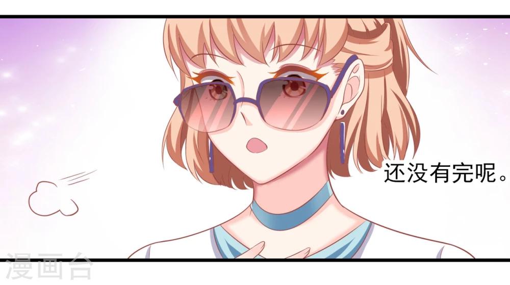 第3话 你不是她，你是谁？-第4话