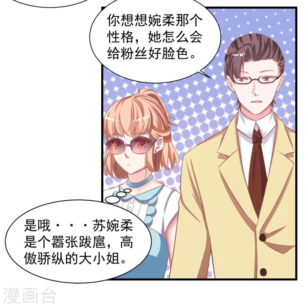 第3话 你不是她，你是谁？-第4话