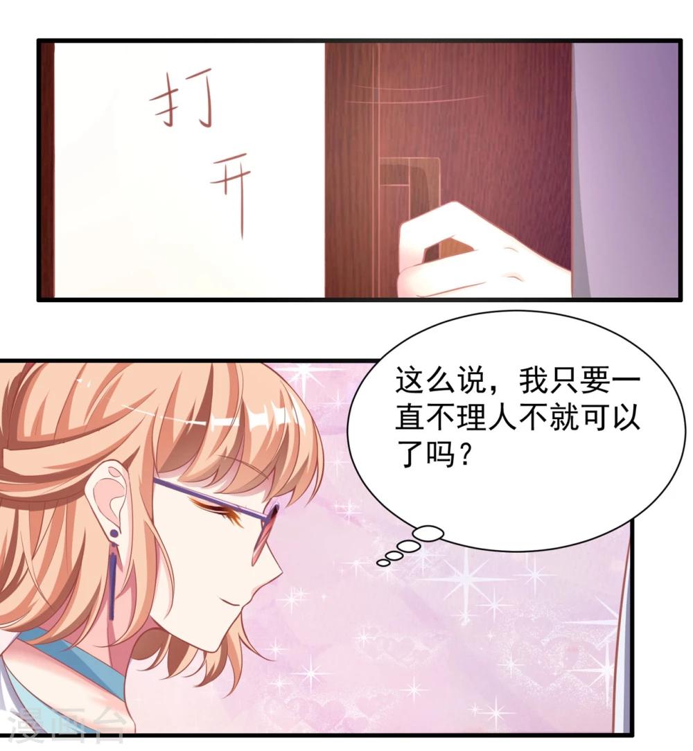 第3话 你不是她，你是谁？-第4话