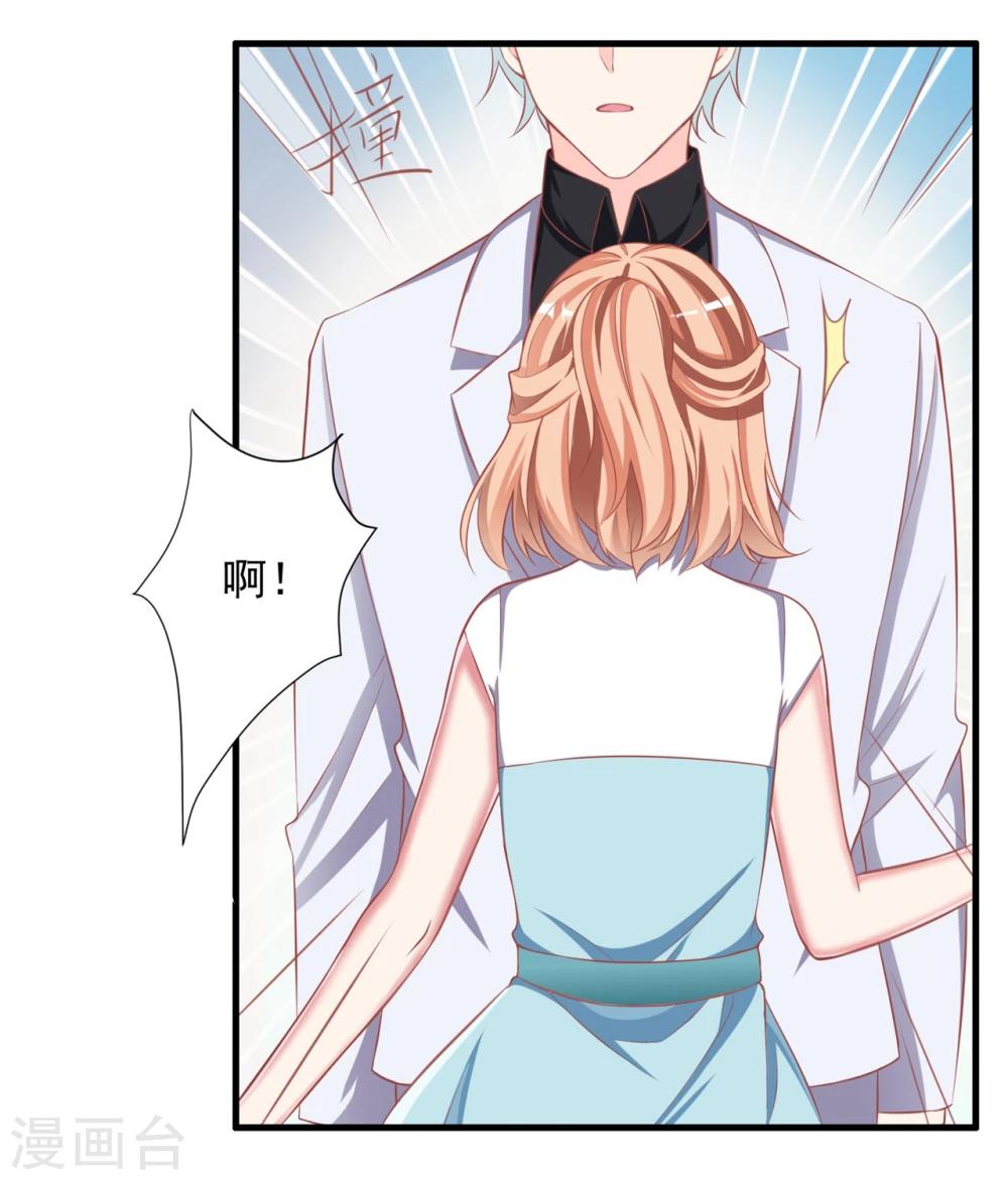 第3话 你不是她，你是谁？-第4话