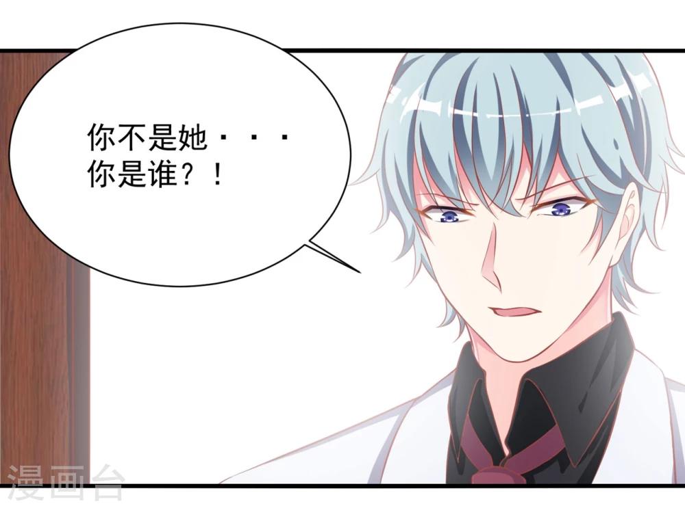 第3话 你不是她，你是谁？-第4话