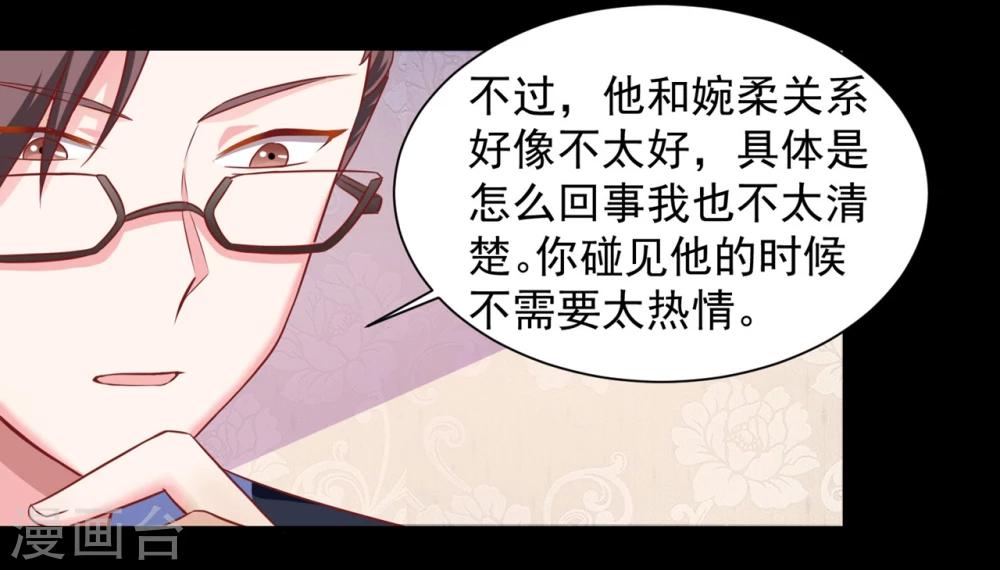 第3话 你不是她，你是谁？-第4话