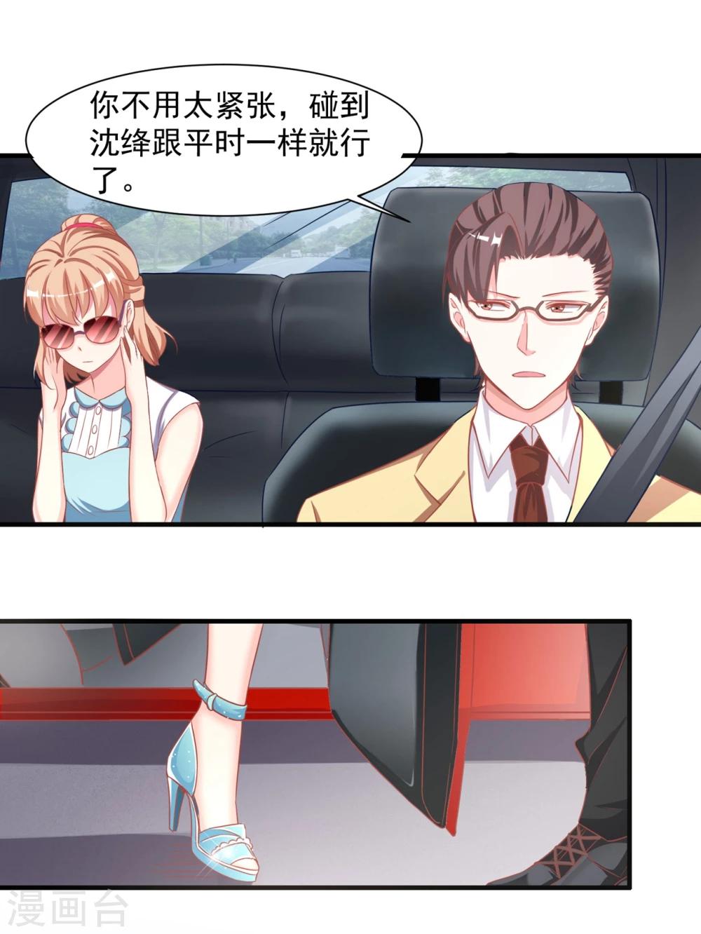 第3话 你不是她，你是谁？-第4话