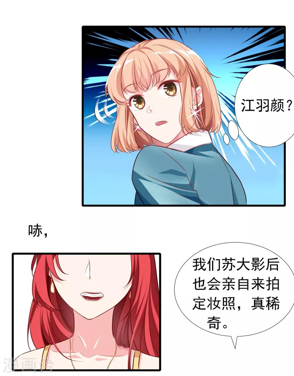 第7话 我，你得罪不起！-第8话