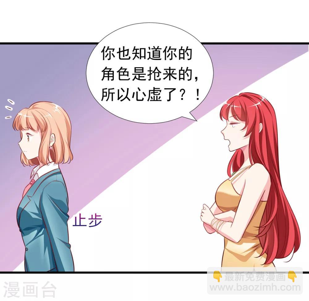 第7话 我，你得罪不起！-第8话