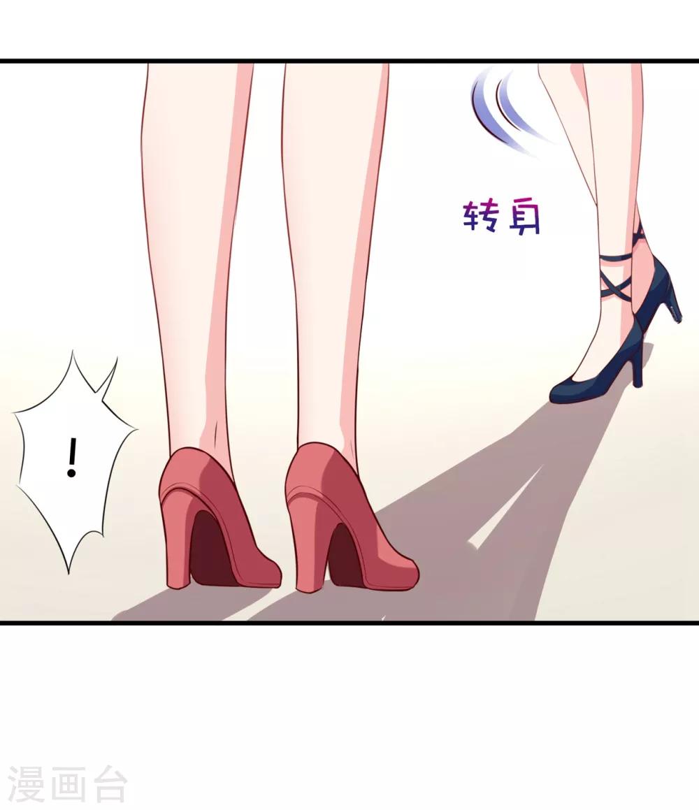 第7话 我，你得罪不起！-第8话