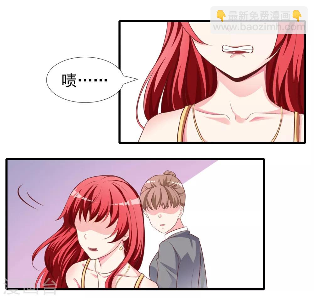 第7话 我，你得罪不起！-第8话