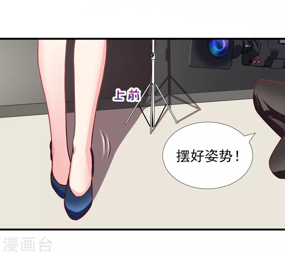 第7话 我，你得罪不起！-第8话