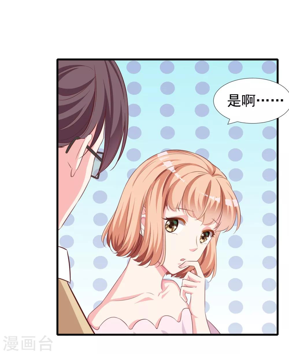 第7话 我，你得罪不起！-第8话