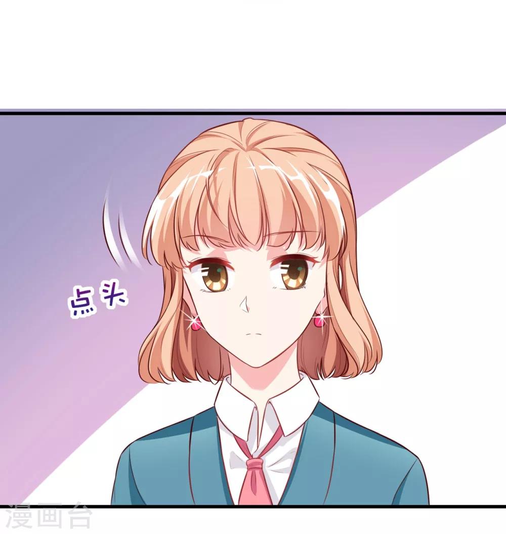 第7话 我，你得罪不起！-第8话