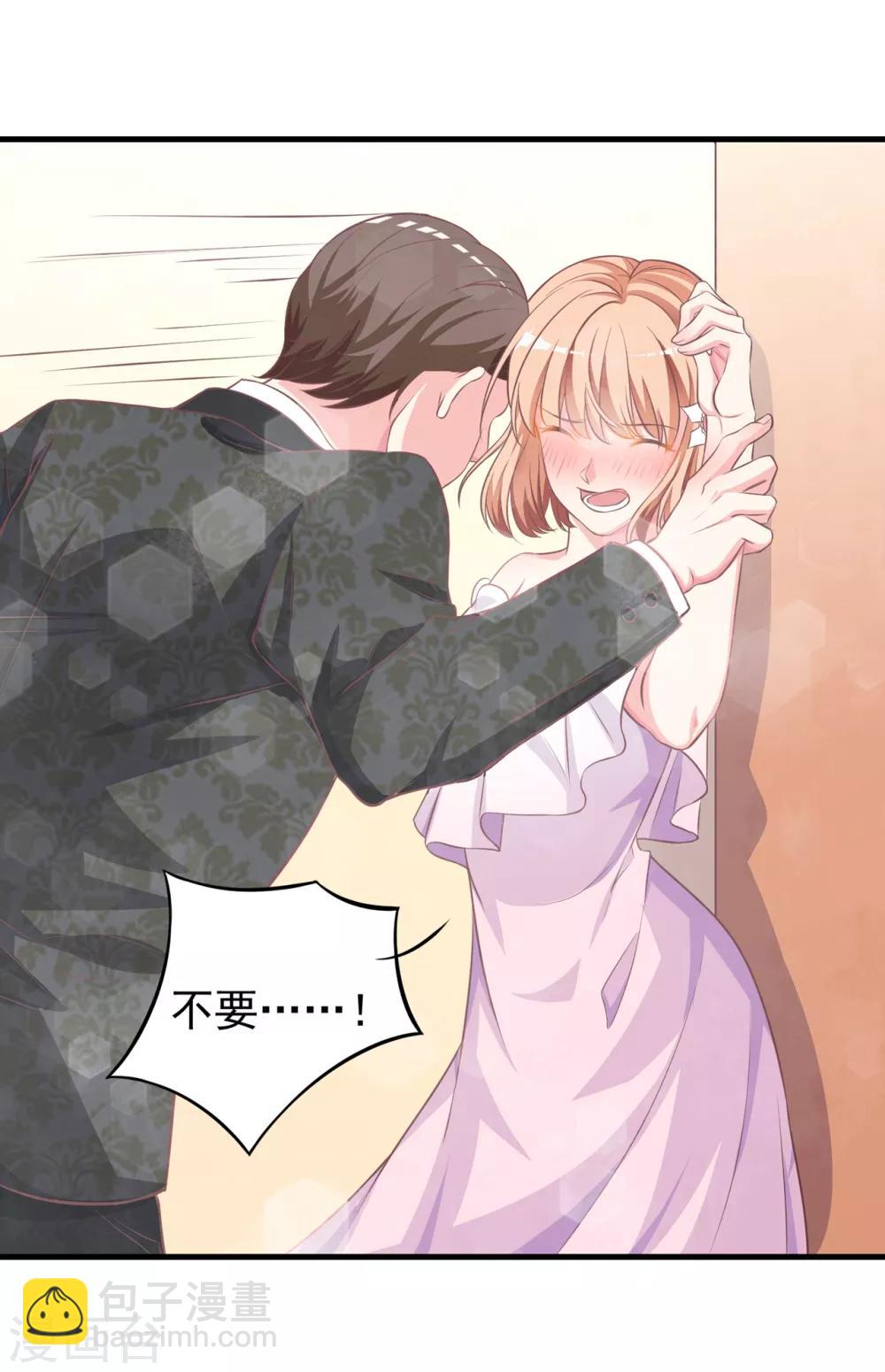 第9话 滚开，渣男！-第10话