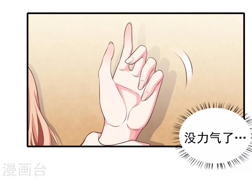 第9话 滚开，渣男！-第10话