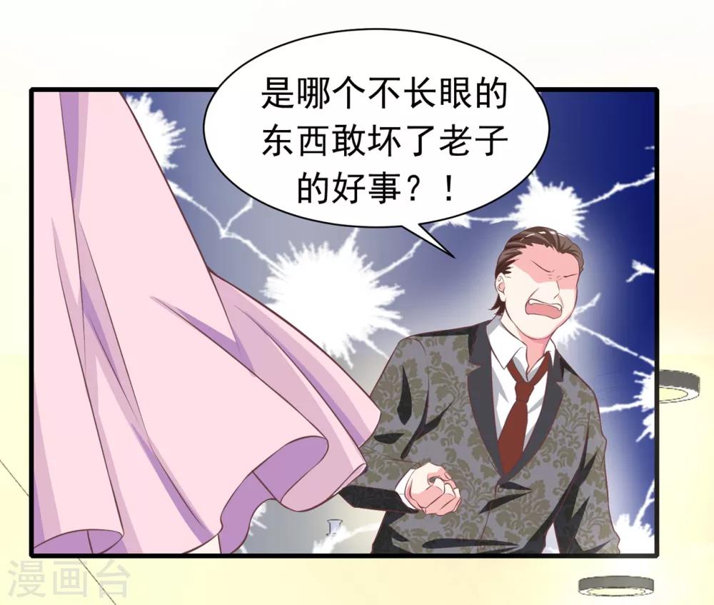 第9话 滚开，渣男！-第10话