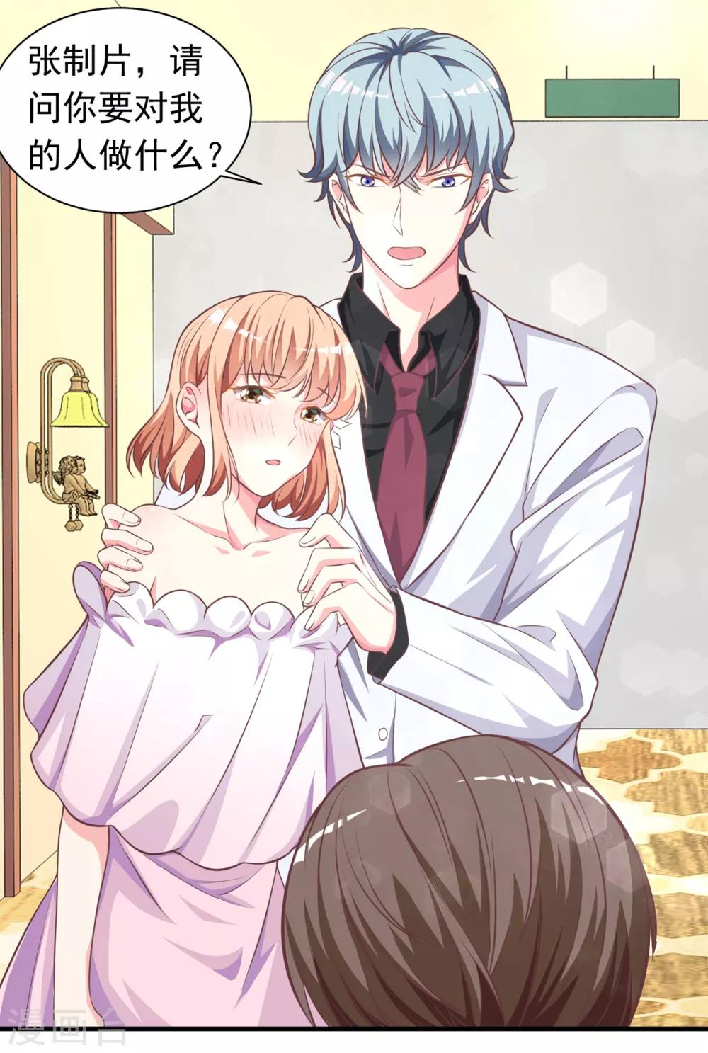 第9话 滚开，渣男！-第10话