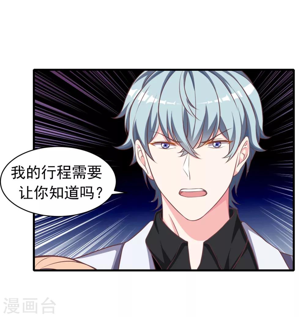 第9话 滚开，渣男！-第10话