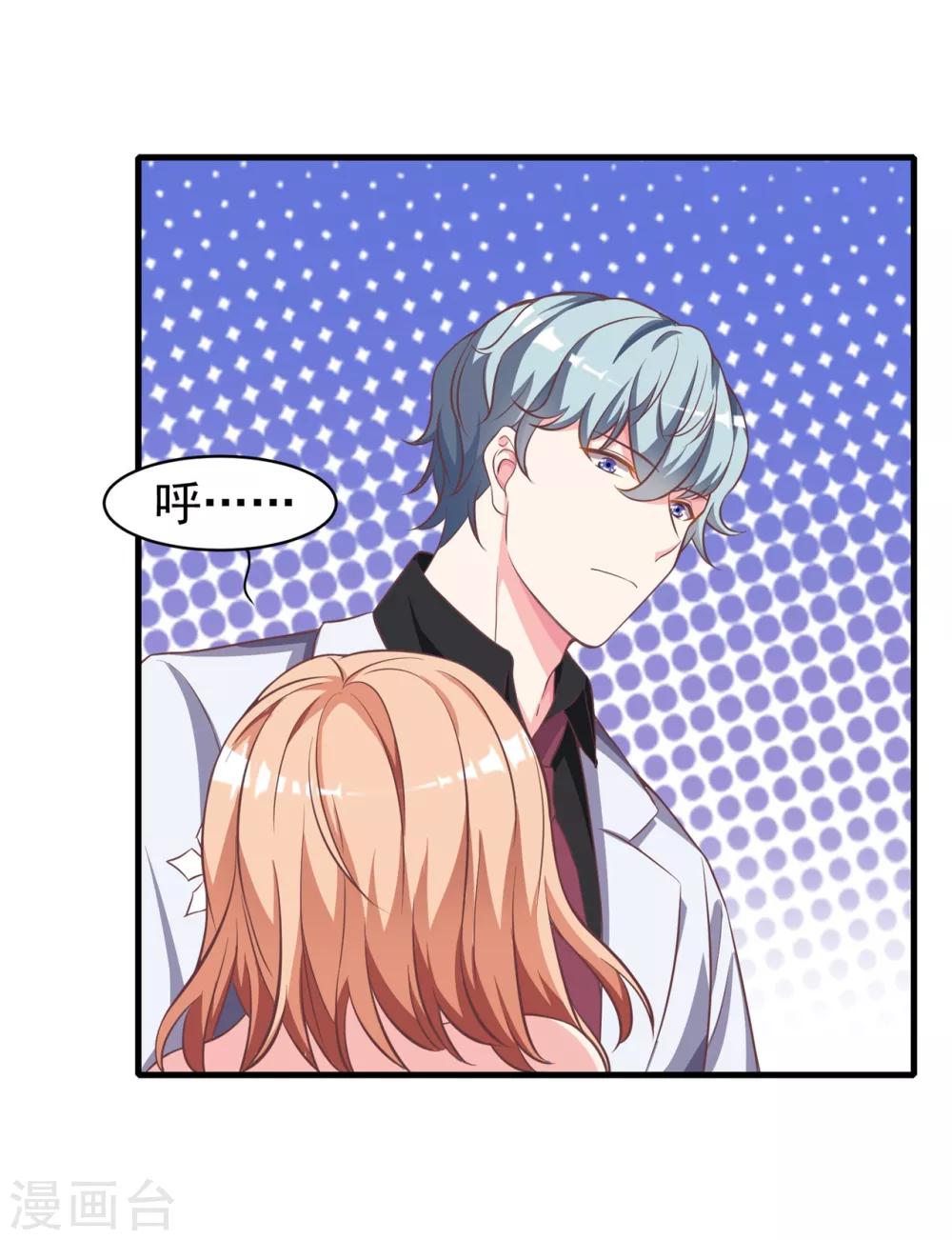 第9话 滚开，渣男！-第10话