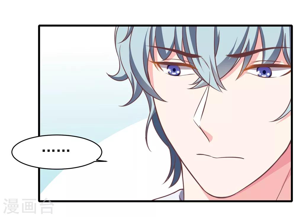 第9话 滚开，渣男！-第10话