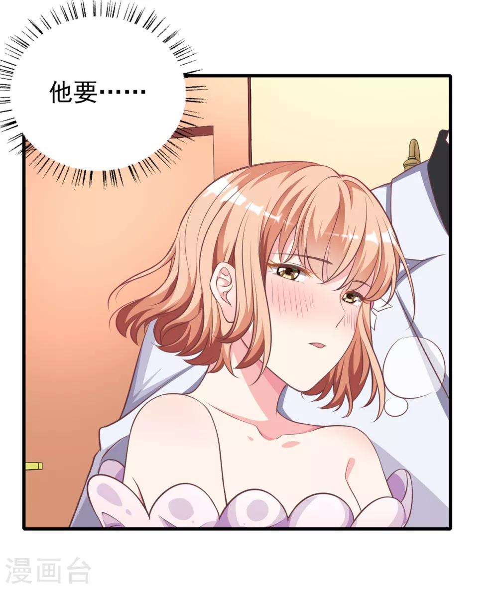 第9话 滚开，渣男！-第10话