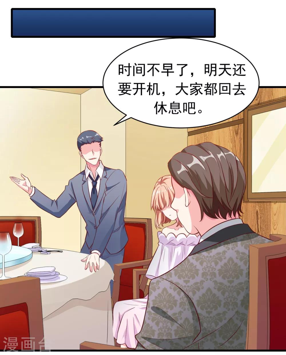 第9话 滚开，渣男！-第10话