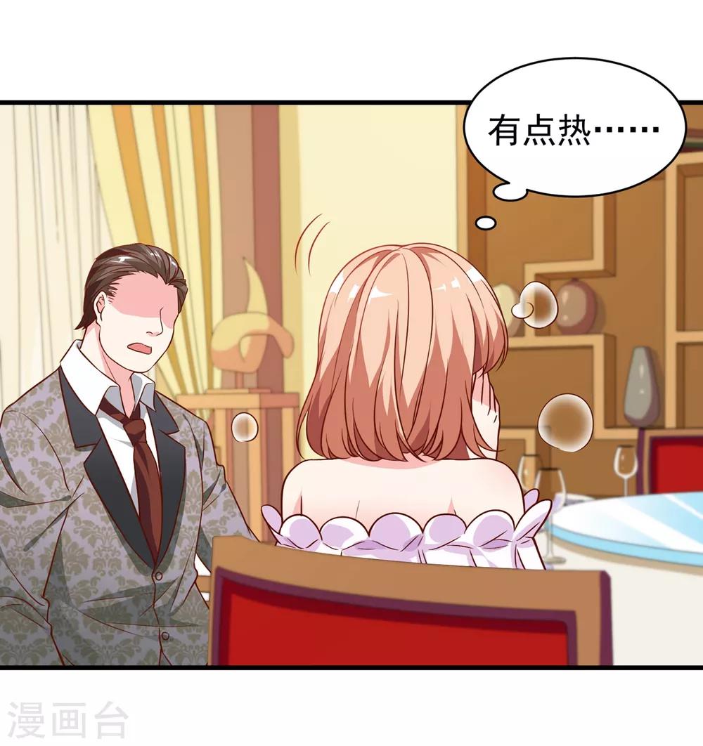 第9话 滚开，渣男！-第10话