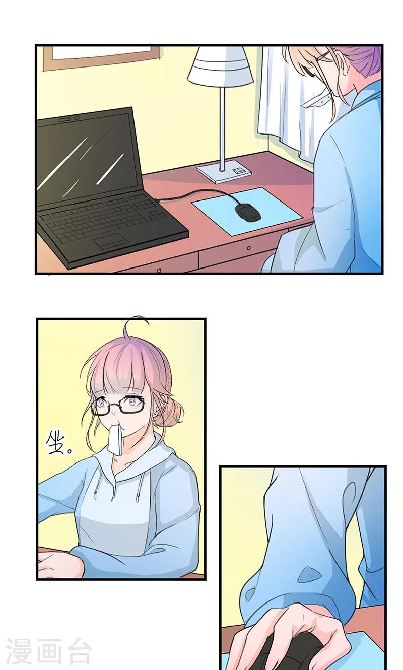 第1话 辣妹人格就是我-第2话