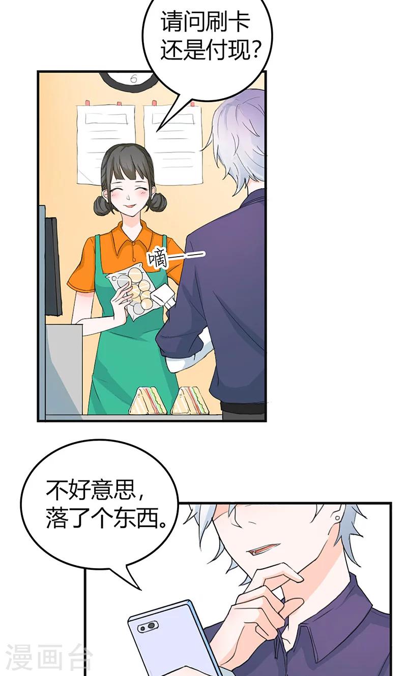 第1话 辣妹人格就是我-第2话