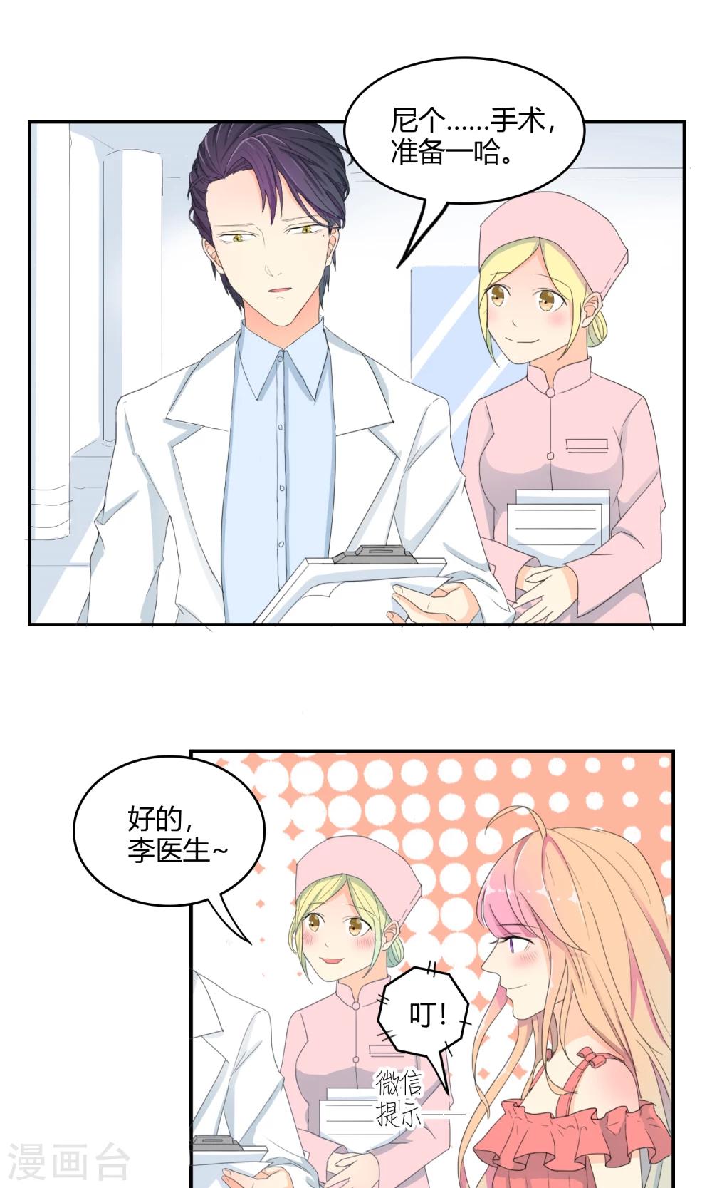 第11话 我系李威廉-第12话