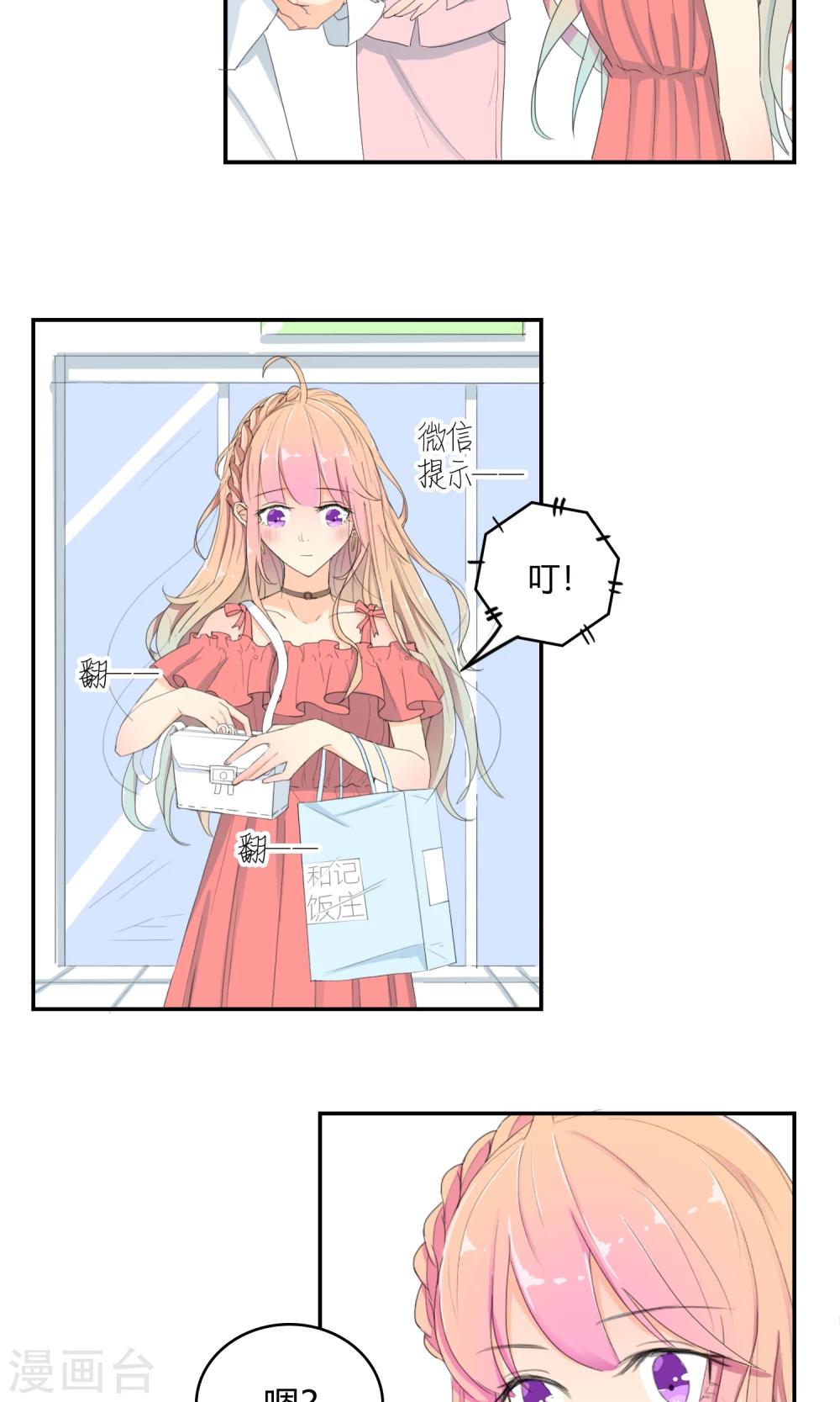 第11话 我系李威廉-第12话