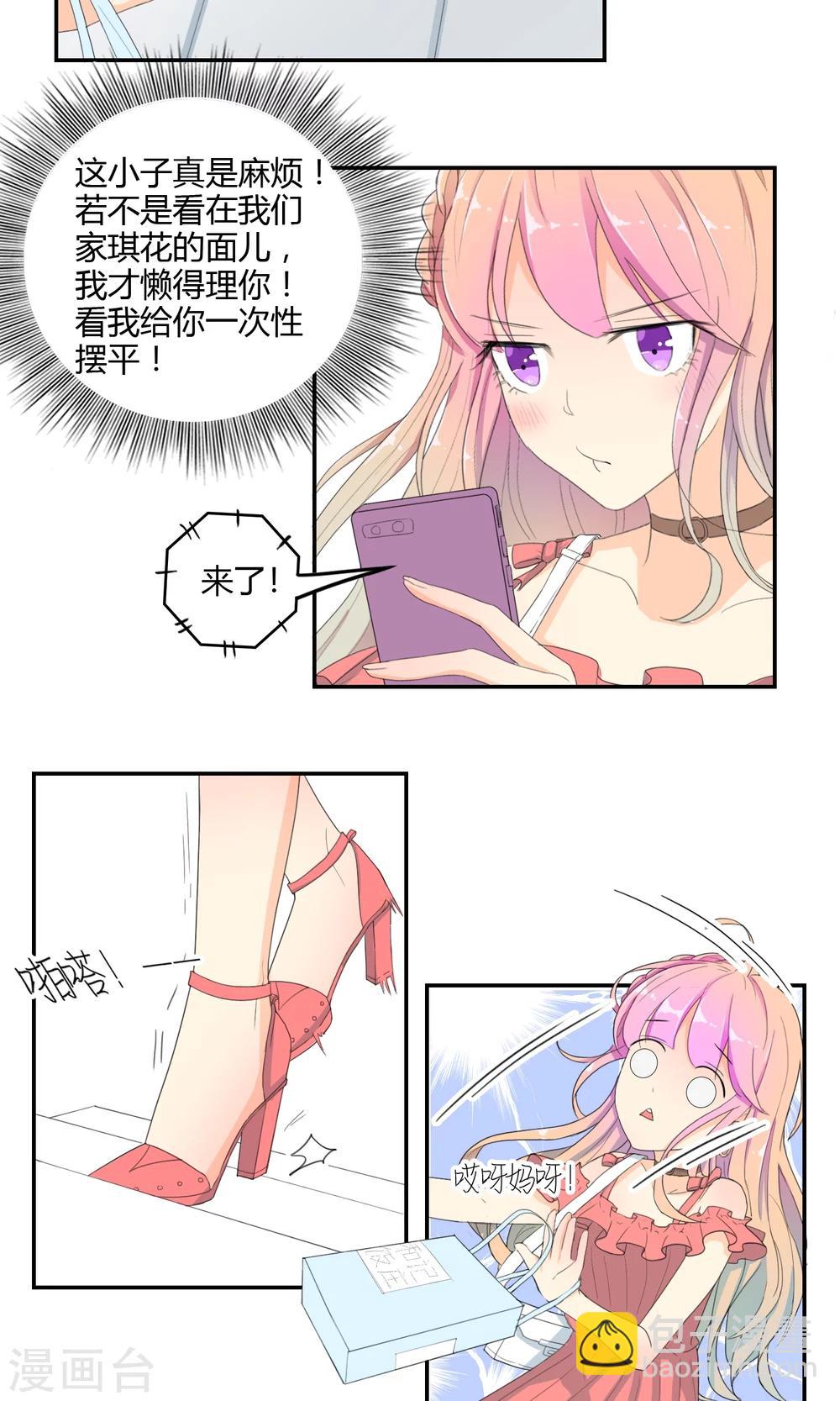 第11话 我系李威廉-第12话