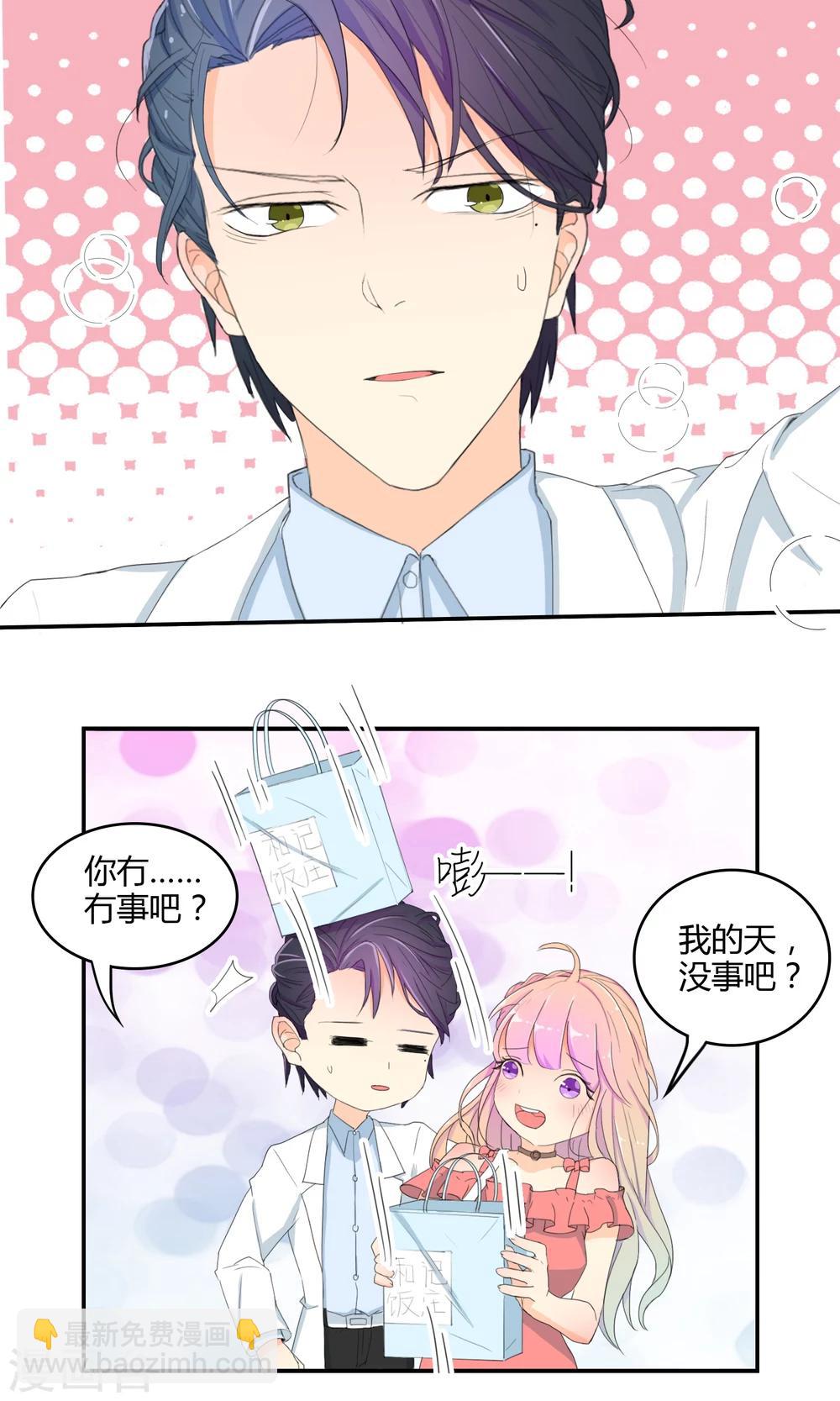 第11话 我系李威廉-第12话