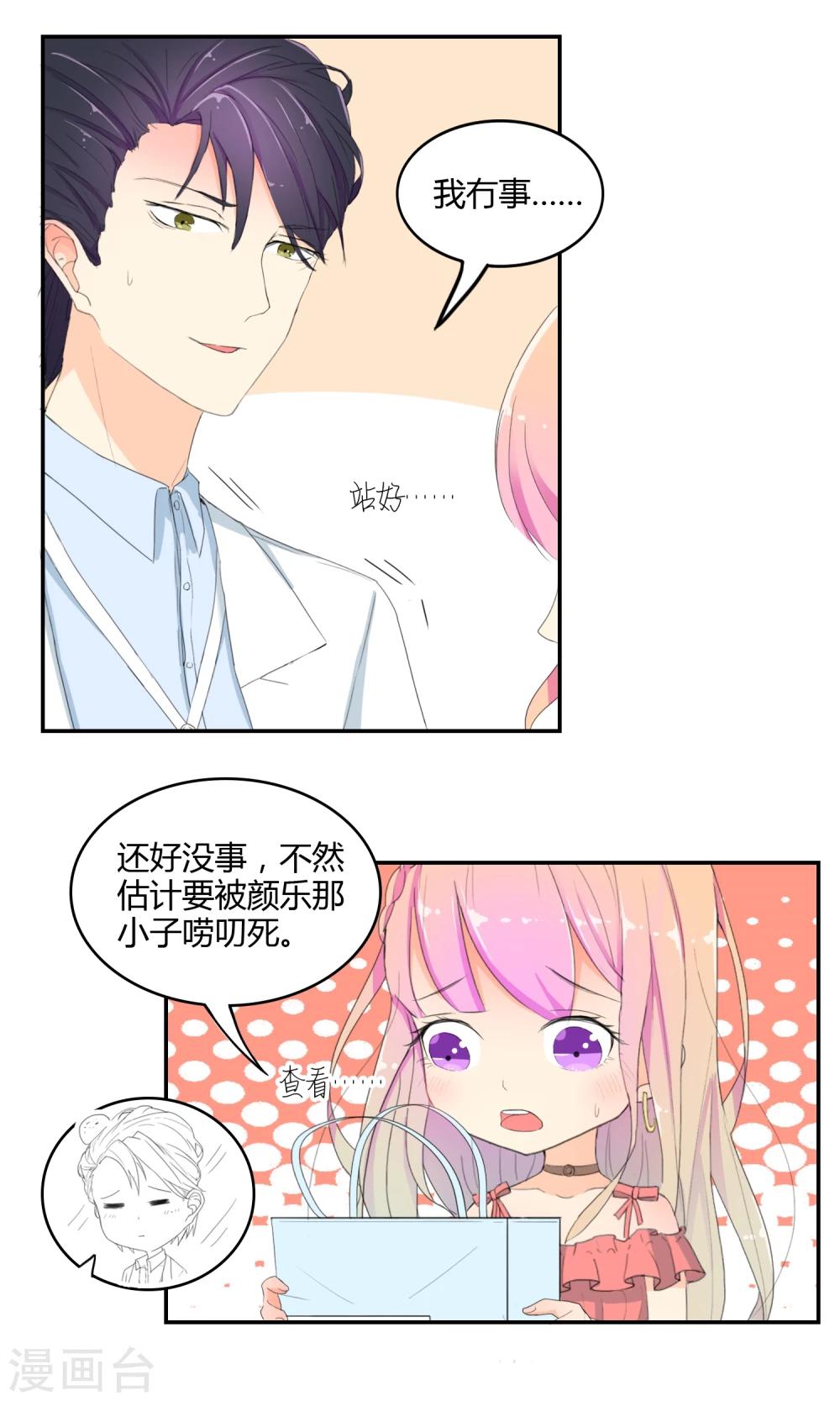 第11话 我系李威廉-第12话